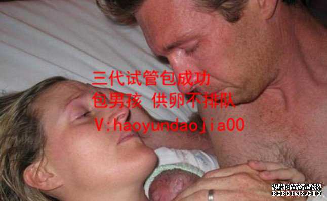 武汉最好的助孕机构_武汉助孕中心最好坤和助孕_怀孕期间脚何时肿胀