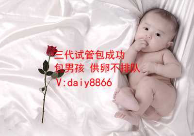 黑龙江供卵自怀_三代试管婴儿的优缺点曝光  竟然可以看婴儿性别