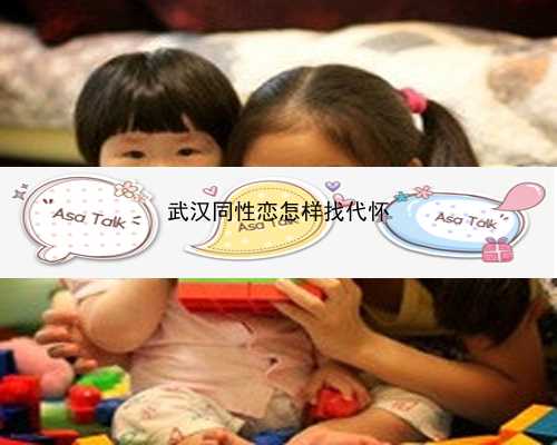 武汉代孕生男孩包成功价格_1d82W_90829_α和β地贫哪个遗传给宝宝后比较严重？